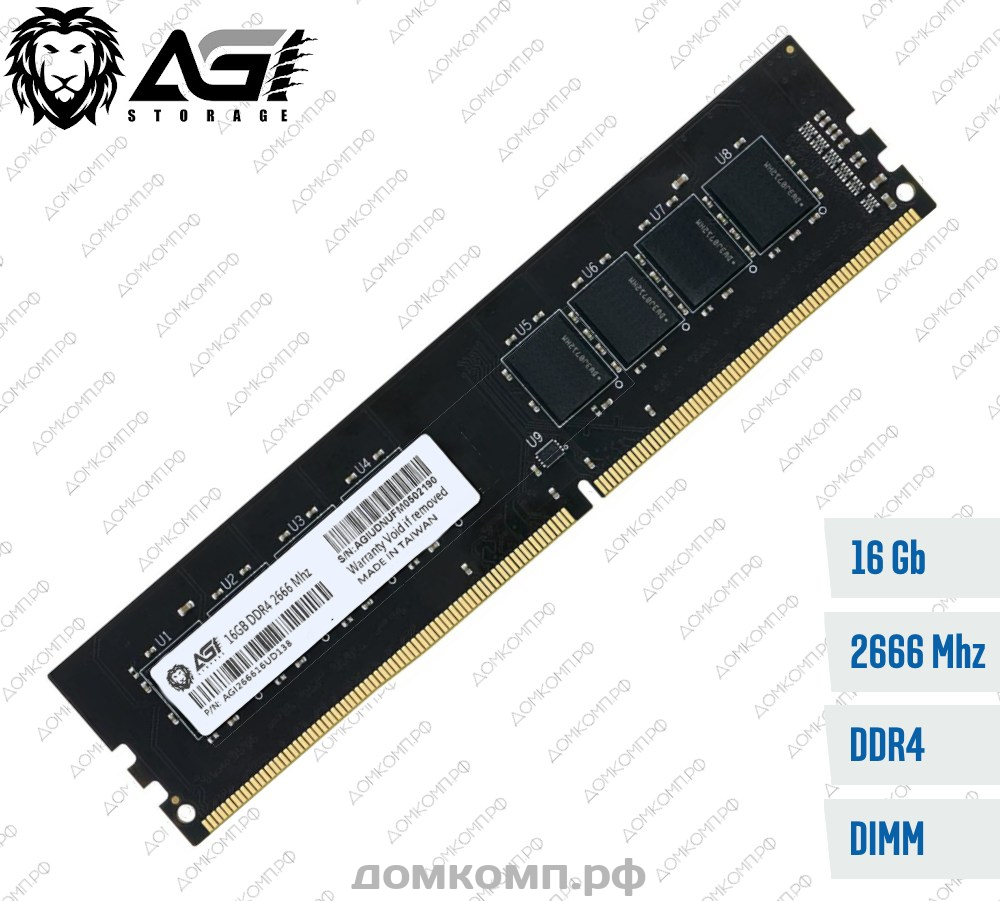 Самая дешевая Оперативная память DDR4 16 Гб 2666MHz AGI U138  (AGI266616UD138) в Оренбурге — Домкомп.рф